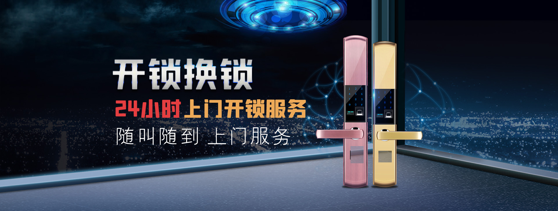 乐山夹江县banner02